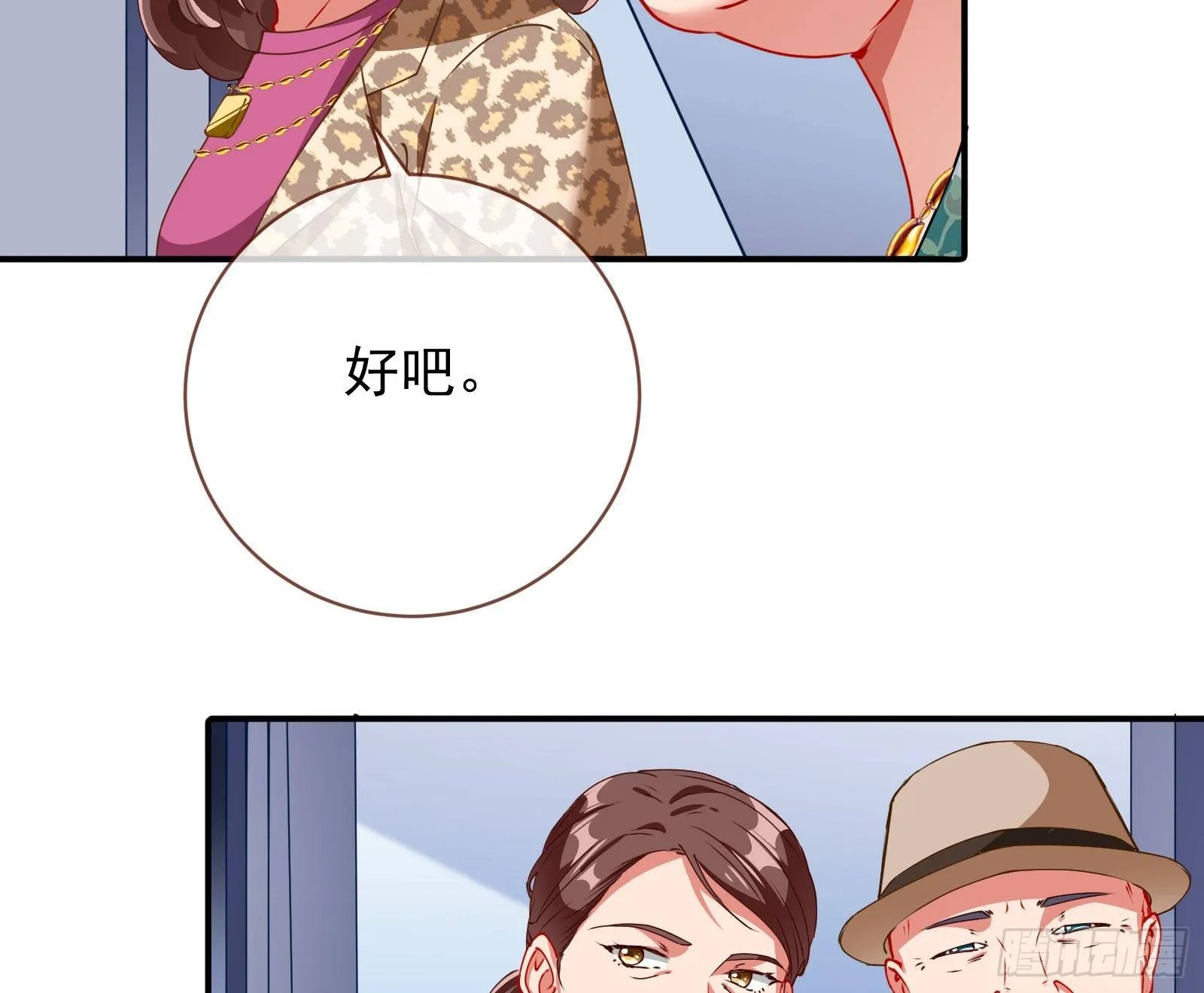 反击开启 第93页