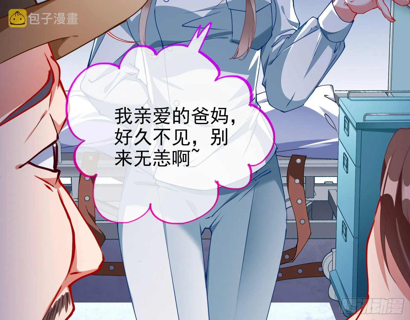 反击开启 第97页