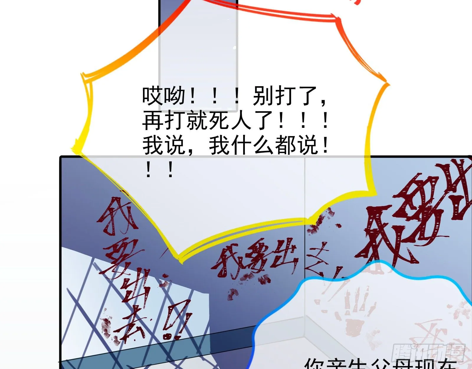 反击开启 第100页