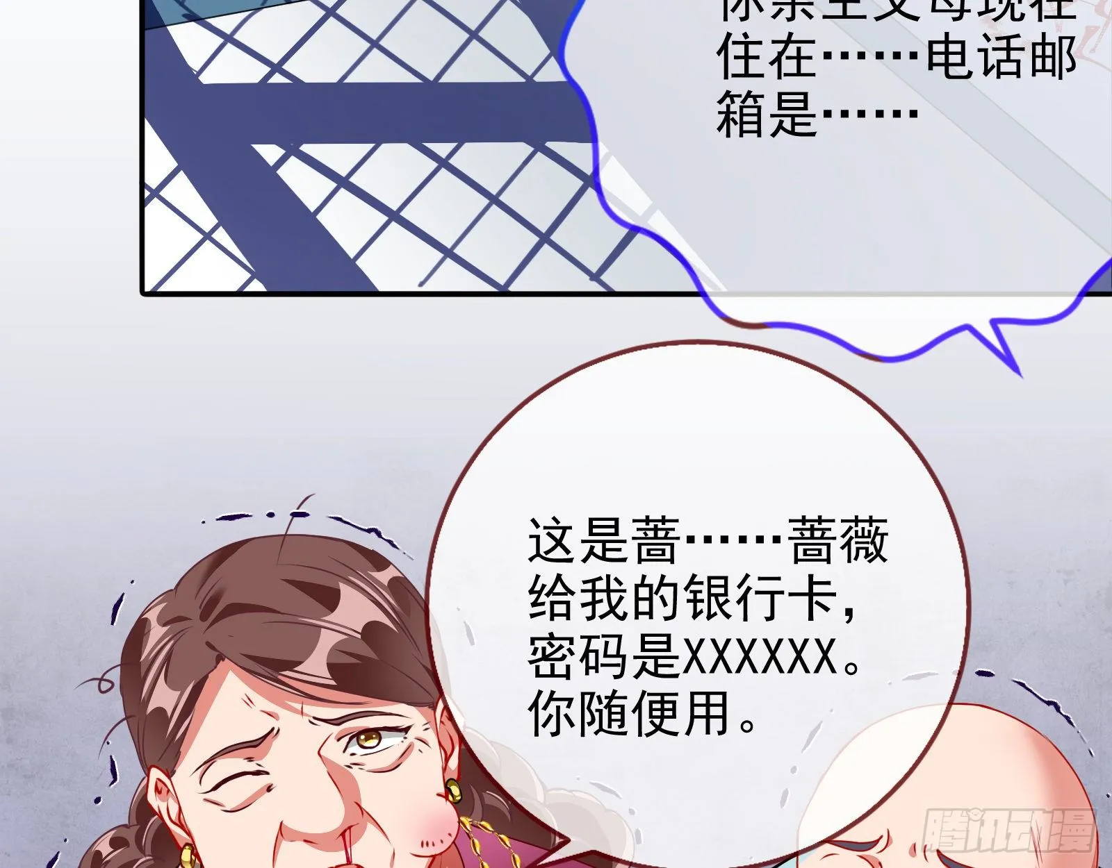 反击开启 第101页