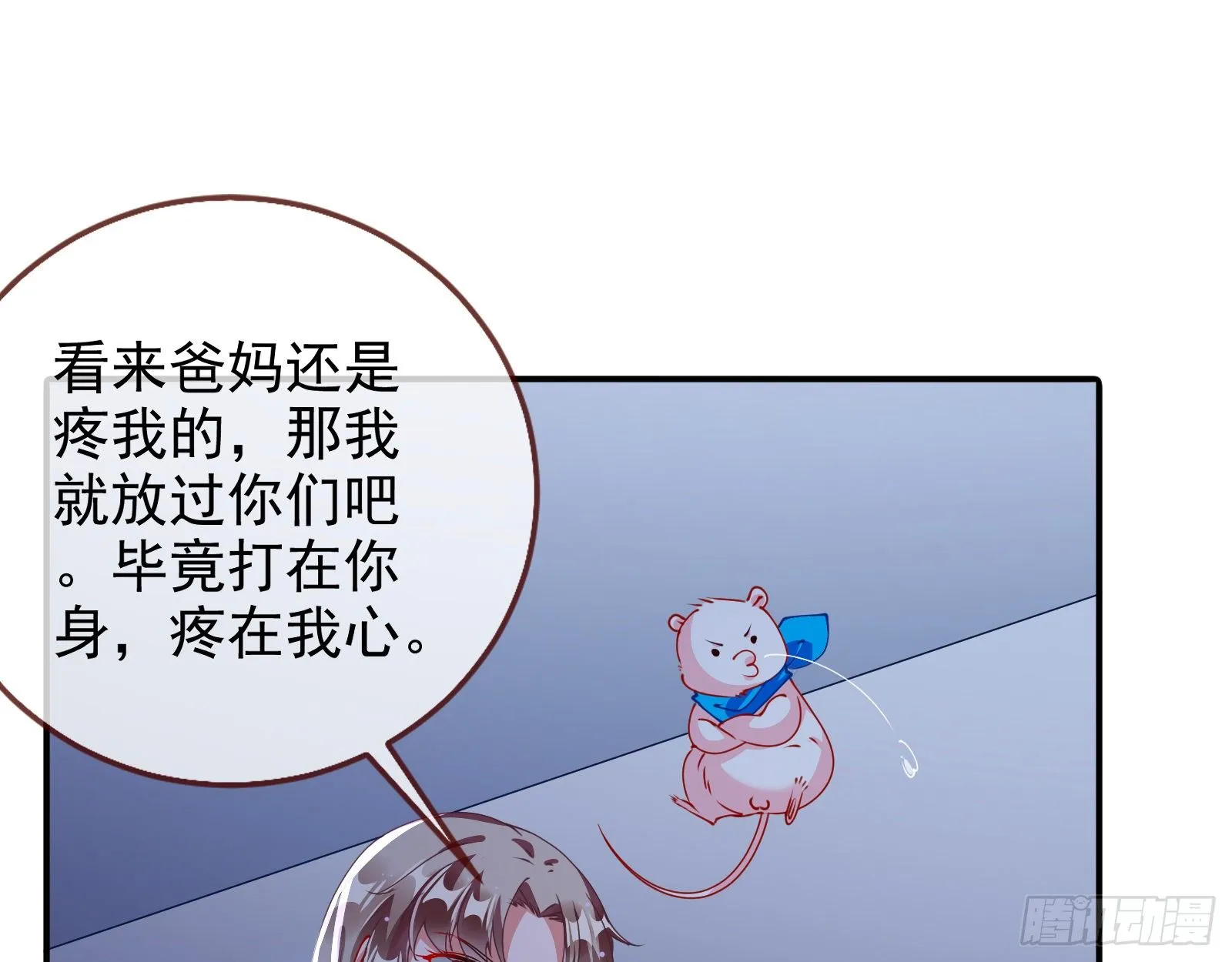 反击开启 第103页