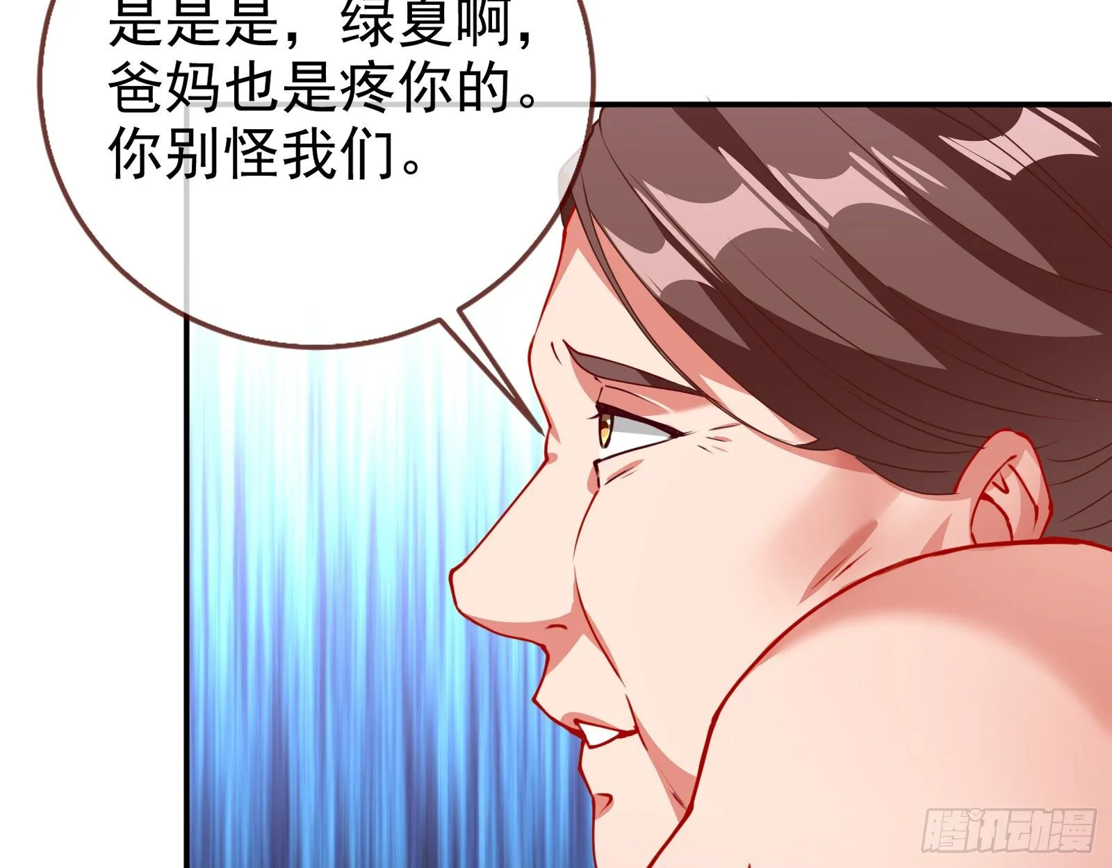 反击开启 第106页