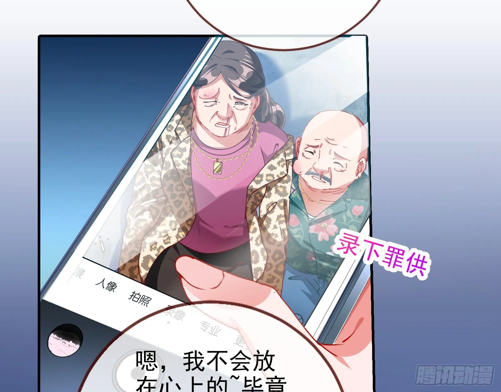 反击开启 第108页