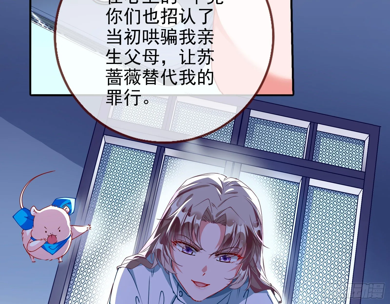 反击开启 第109页