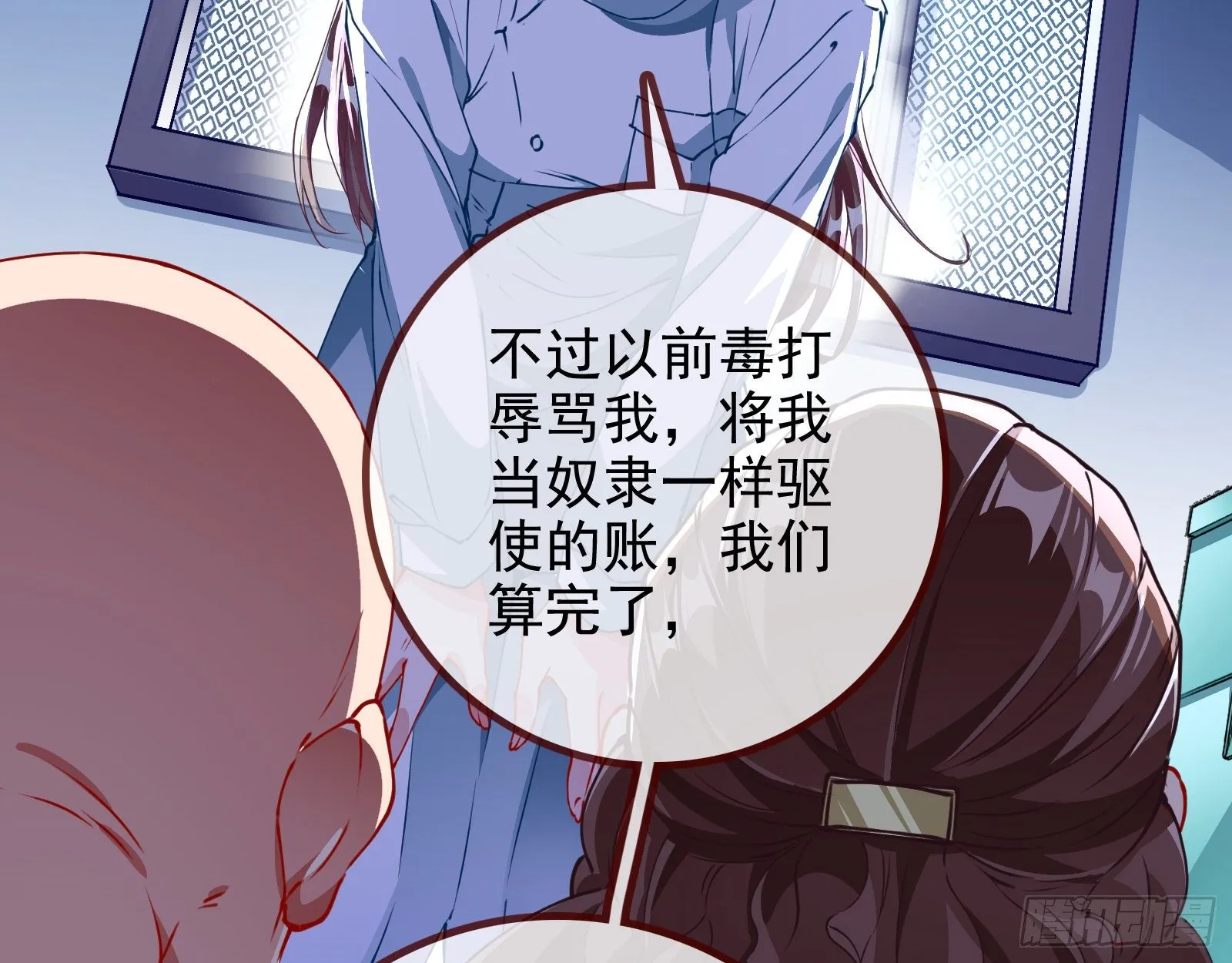 反击开启 第110页