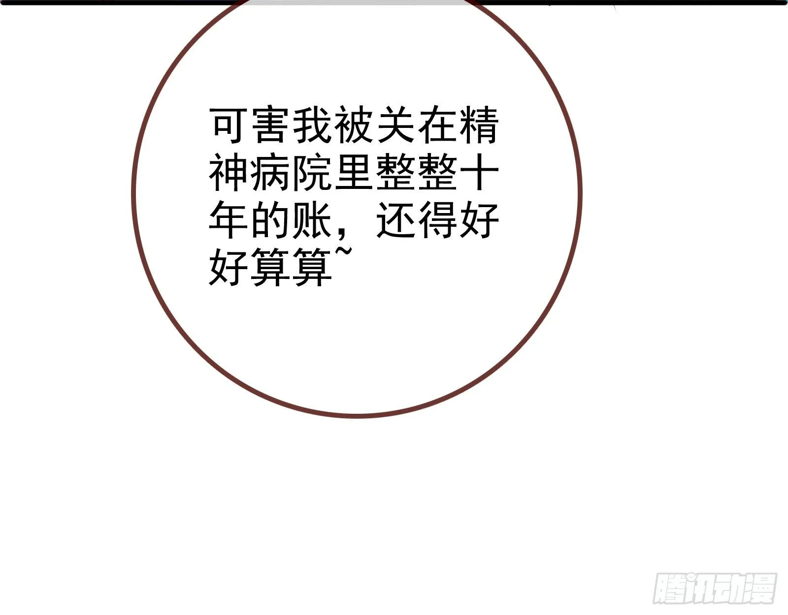 反击开启 第111页