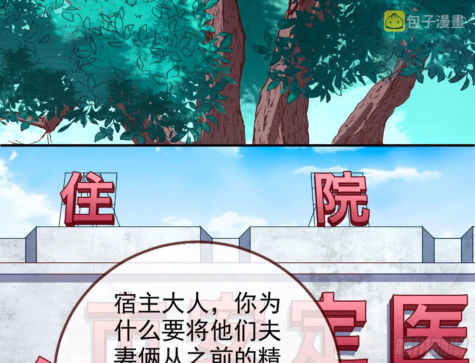 反击开启 第115页