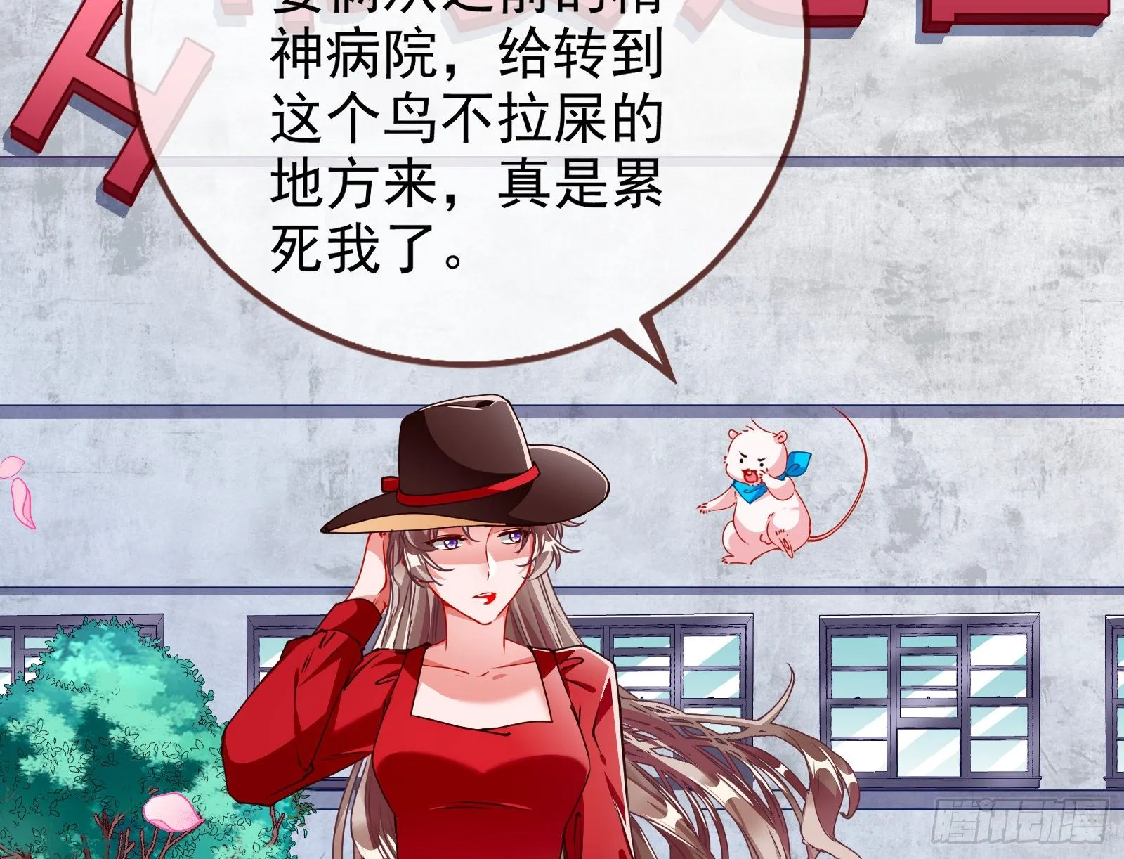 反击开启 第116页