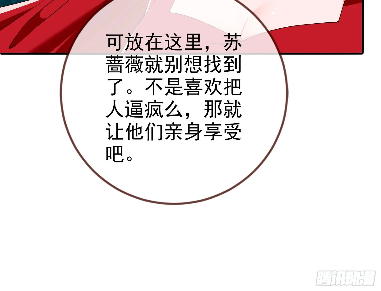 反击开启 第120页