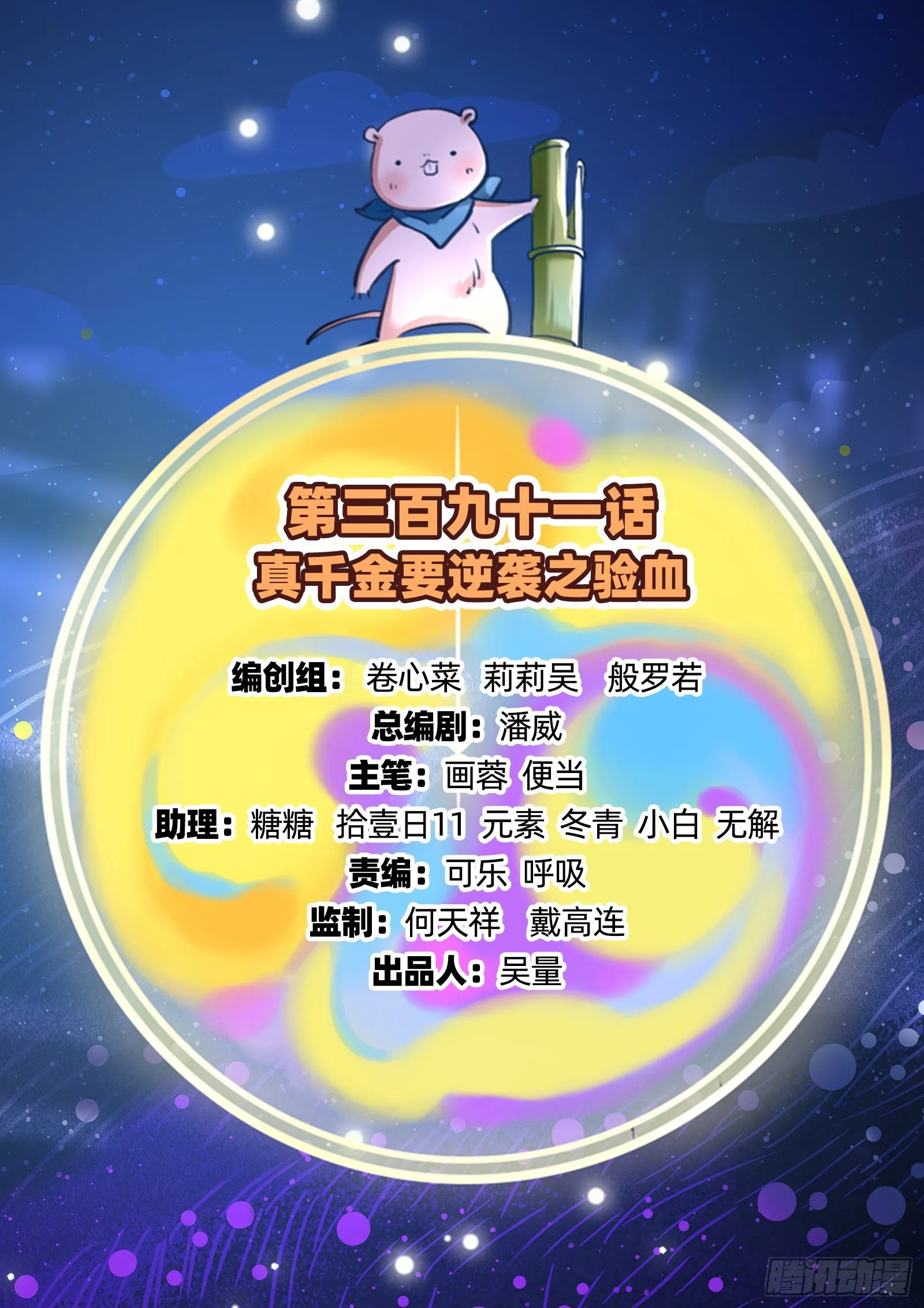 验血 第2页