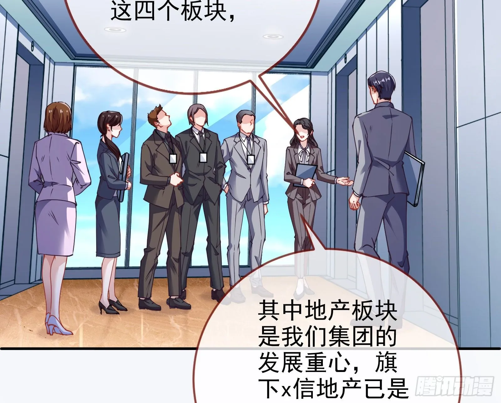 验血 第5页
