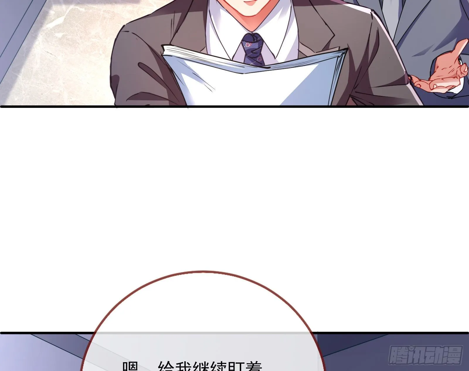 验血 第16页