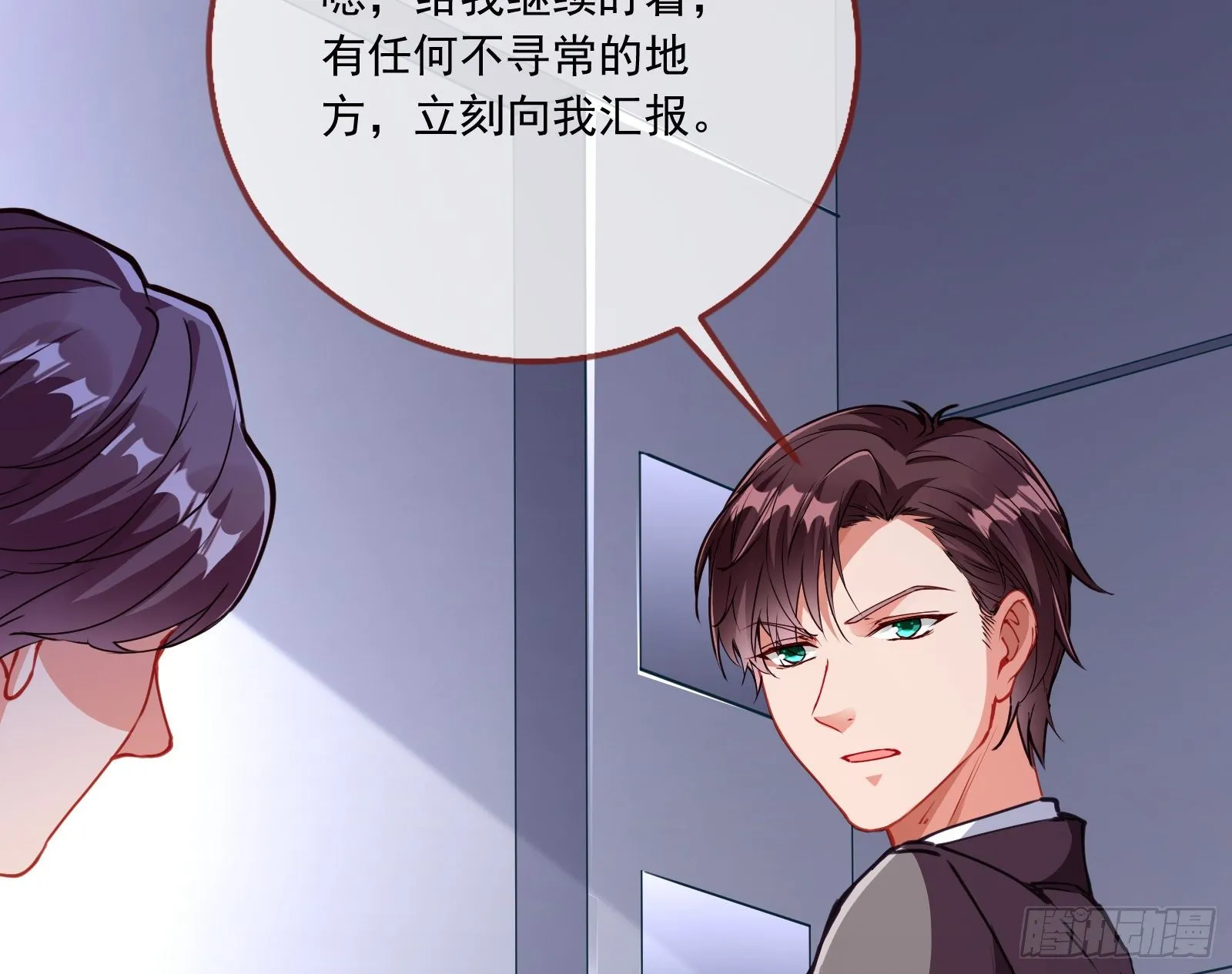 验血 第17页