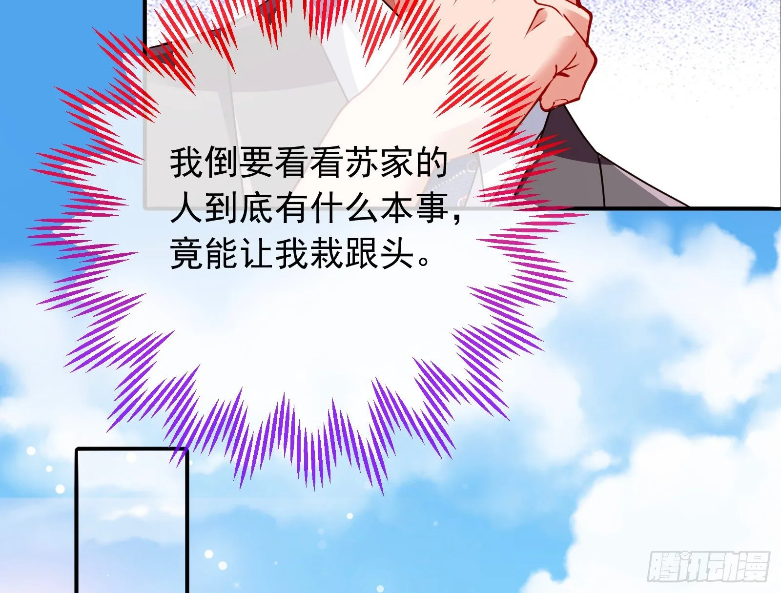 验血 第21页