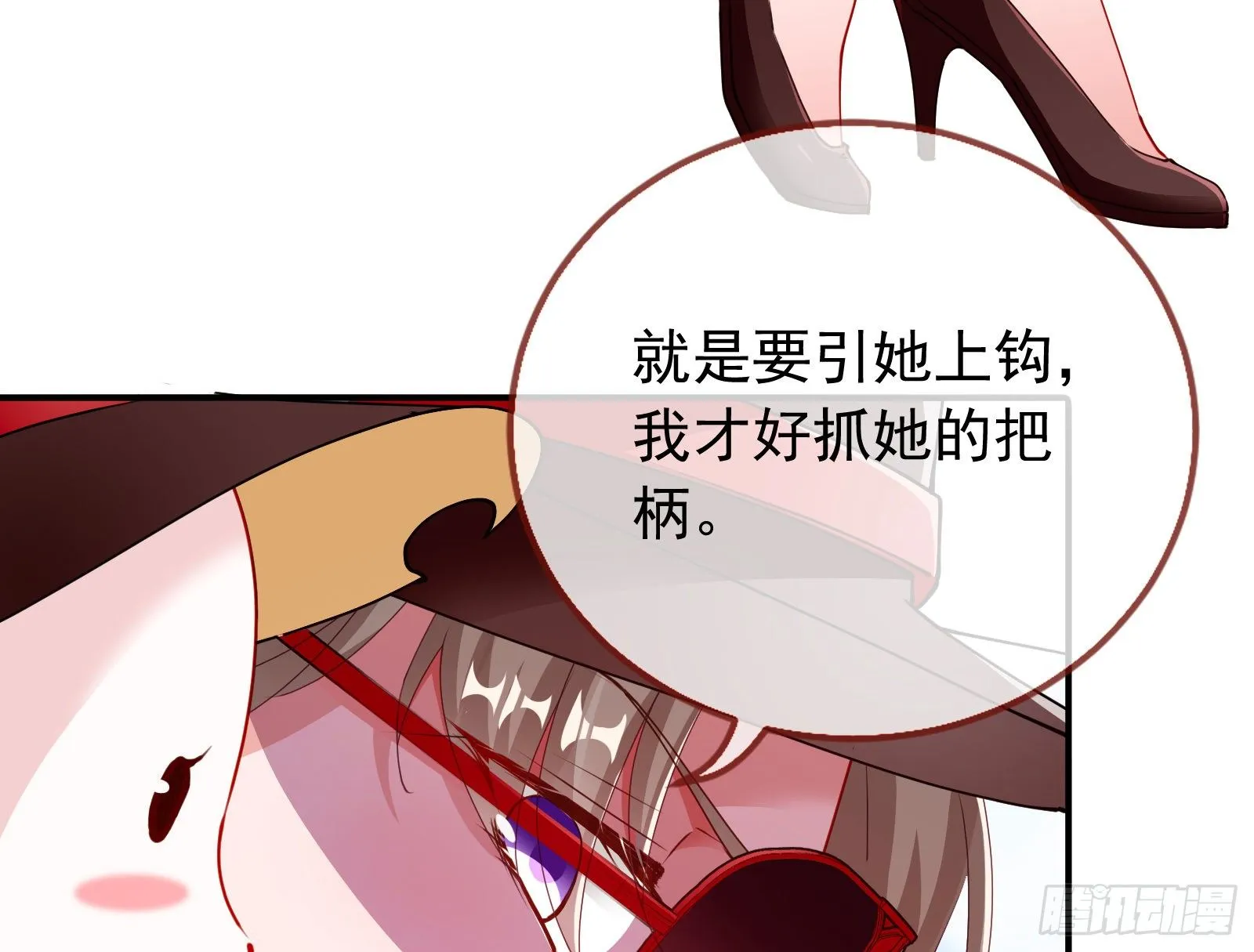 验血 第28页