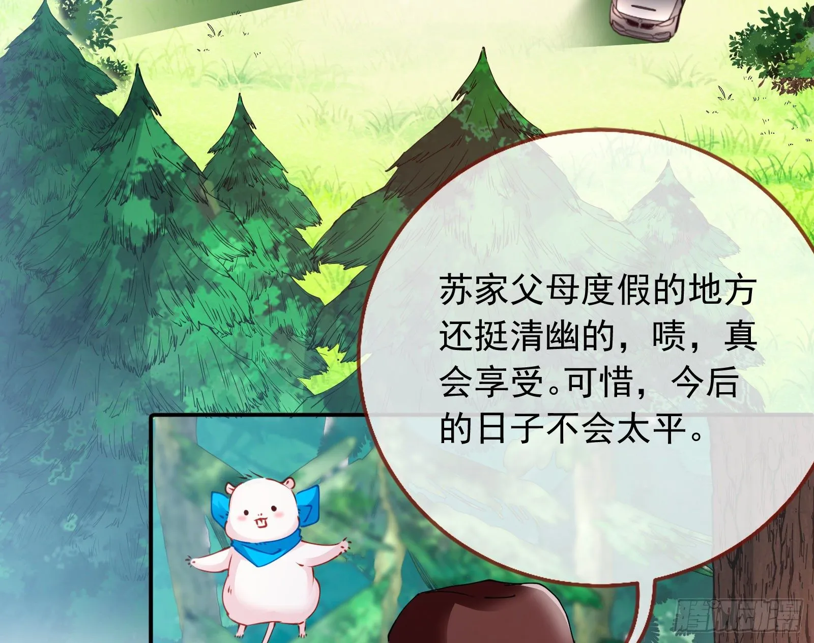 验血 第35页