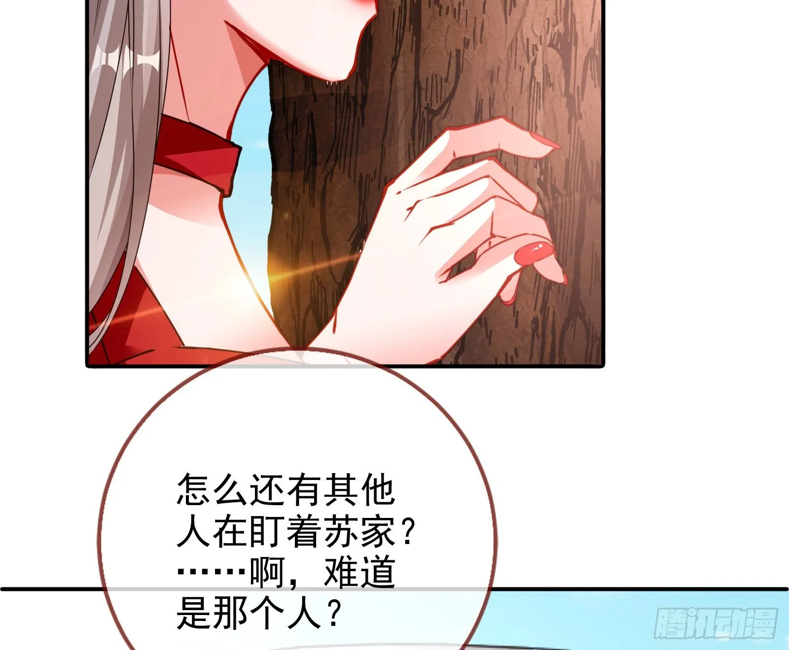 验血 第40页