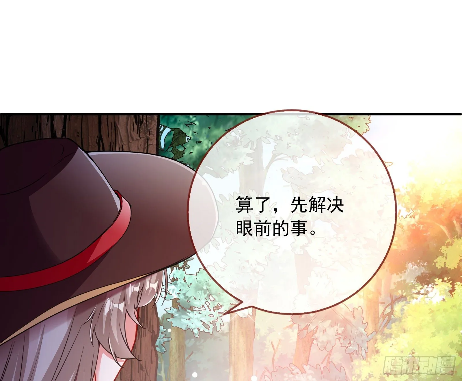 验血 第42页