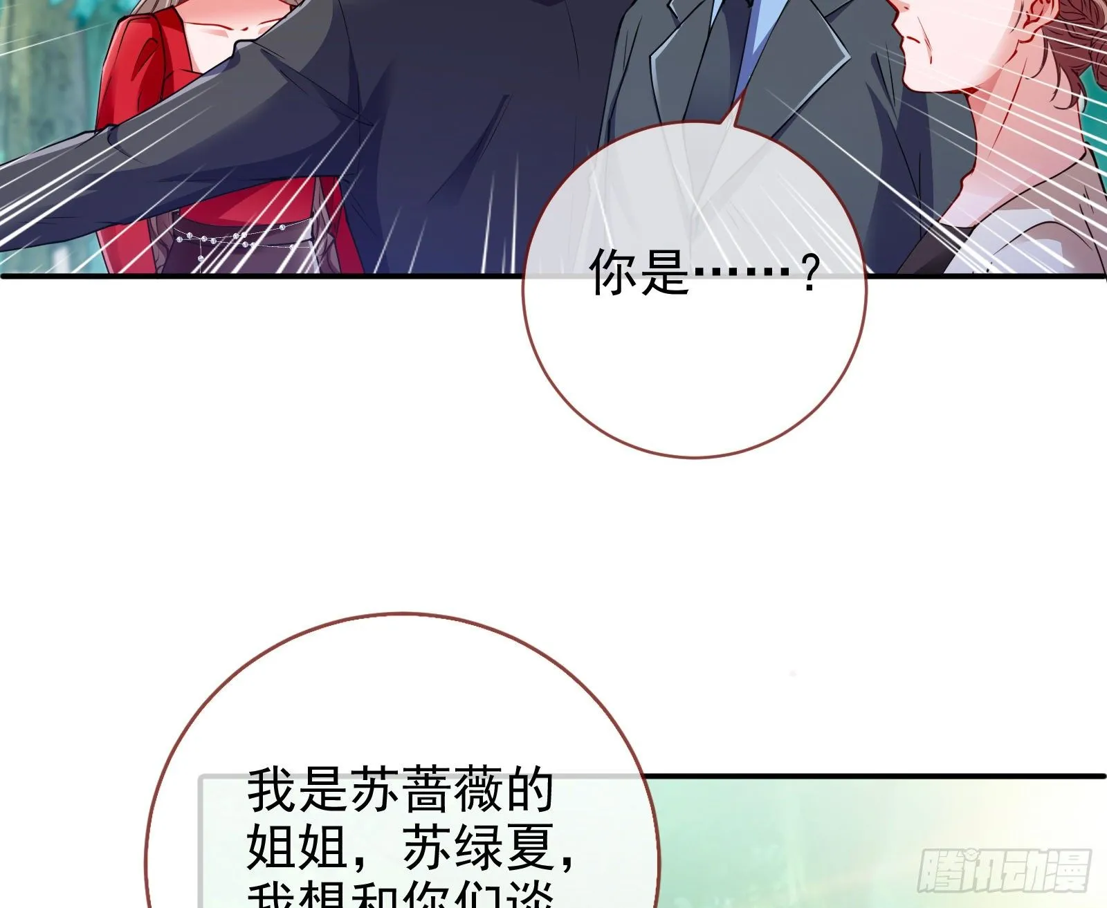 验血 第49页