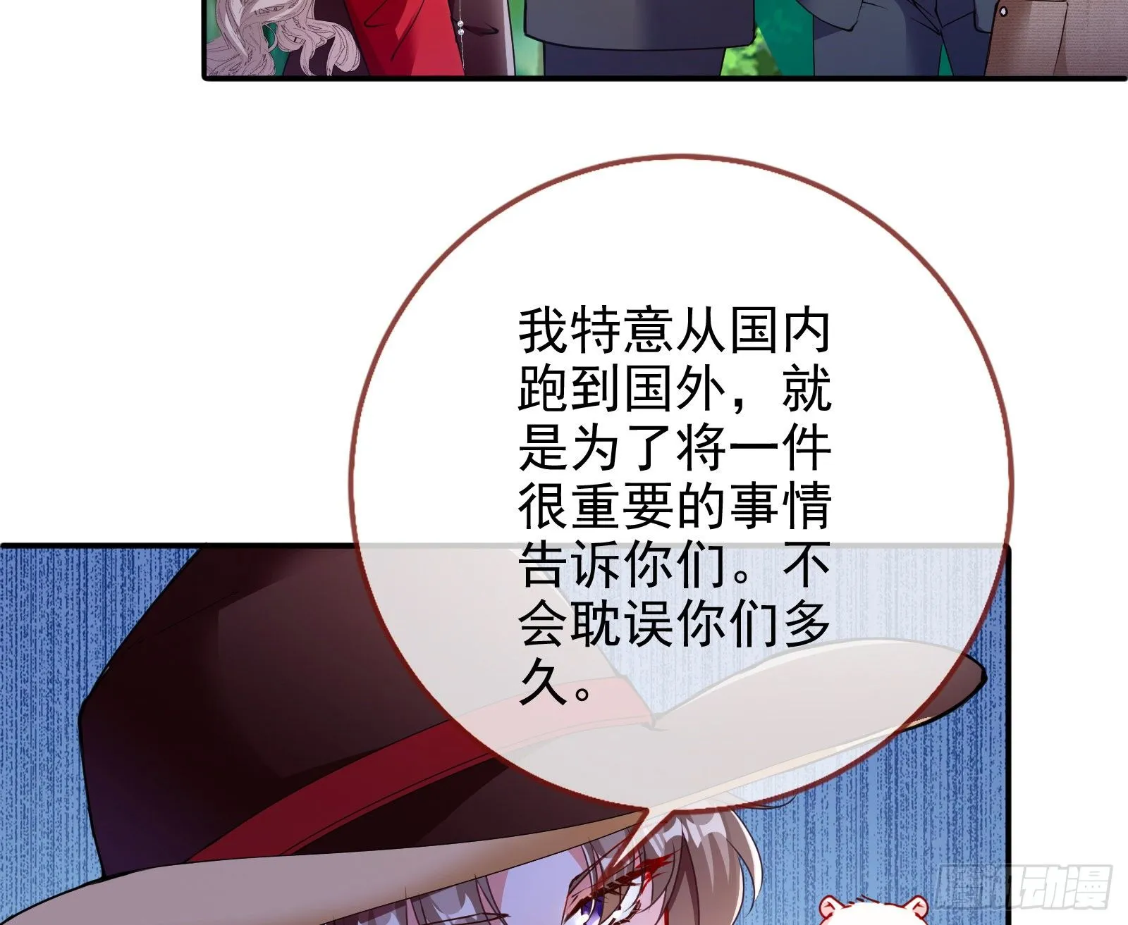 验血 第51页