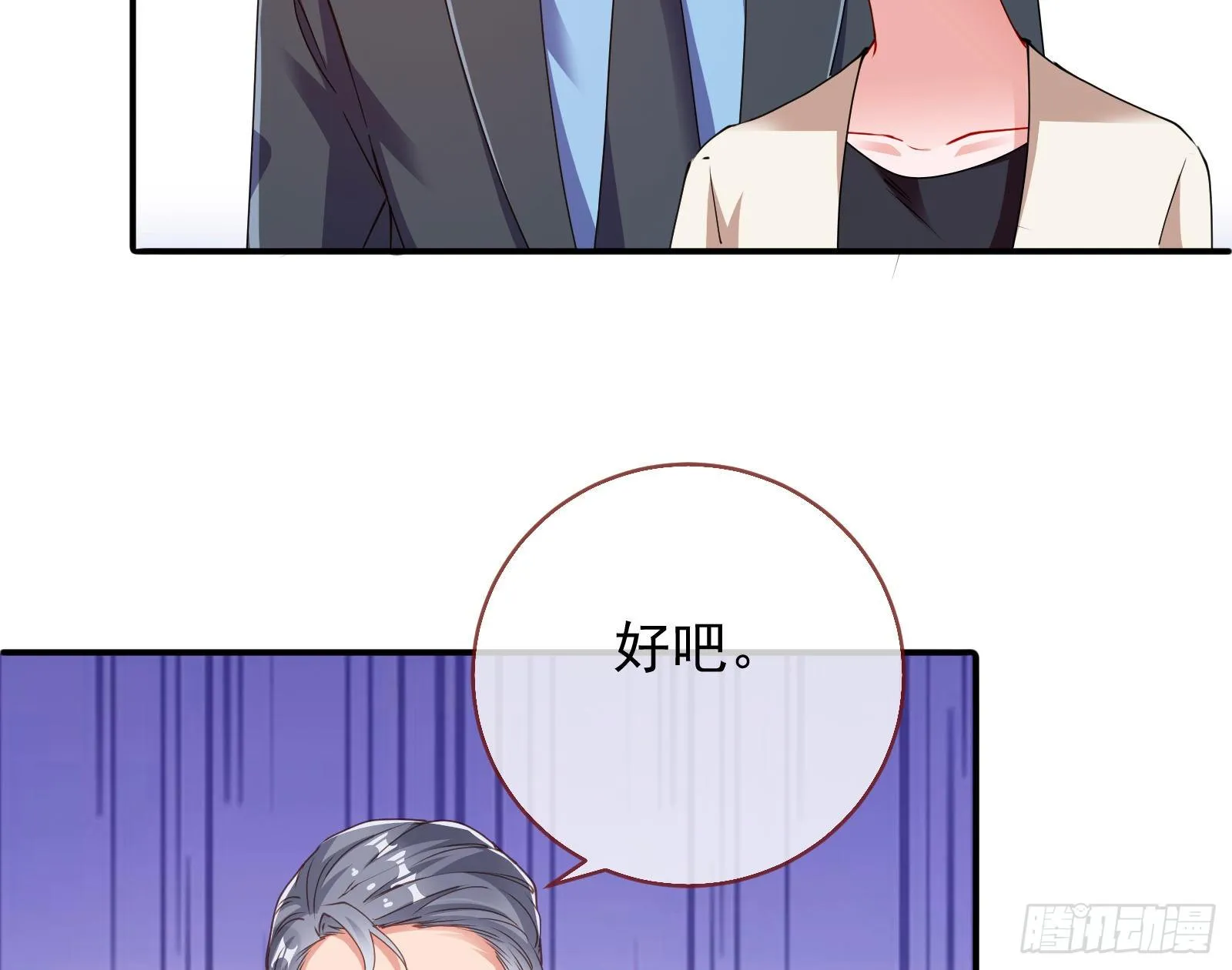 验血 第54页