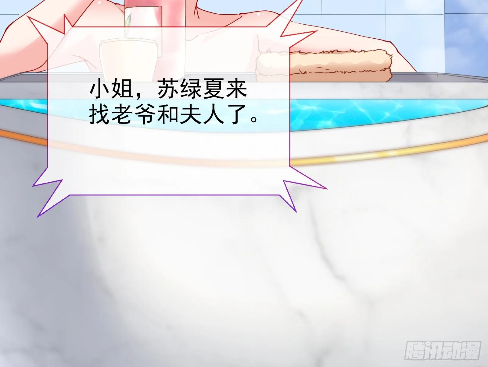 验血 第62页