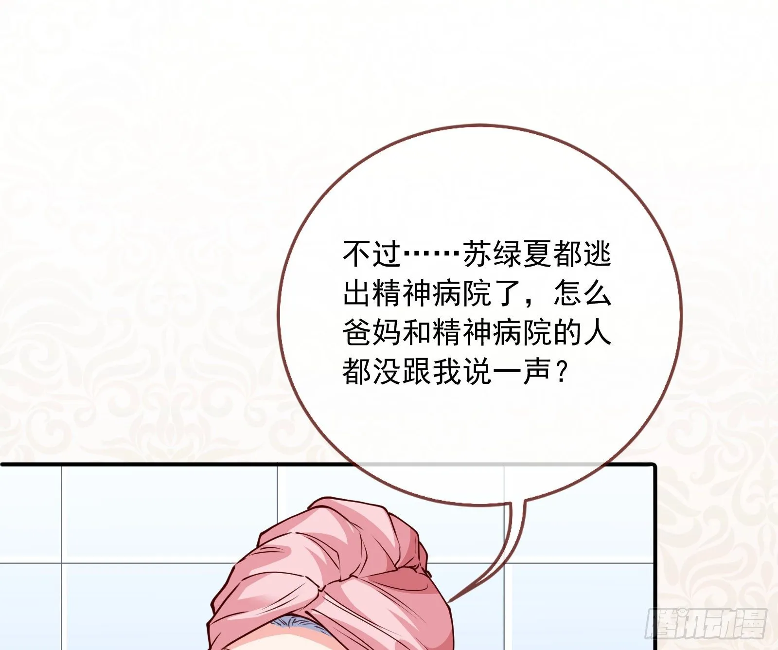 验血 第68页