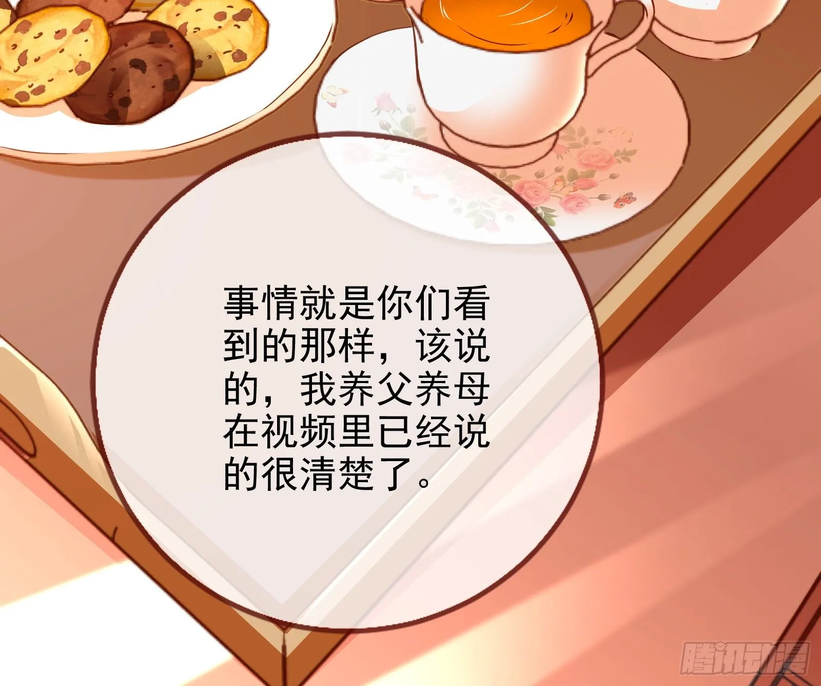 验血 第71页