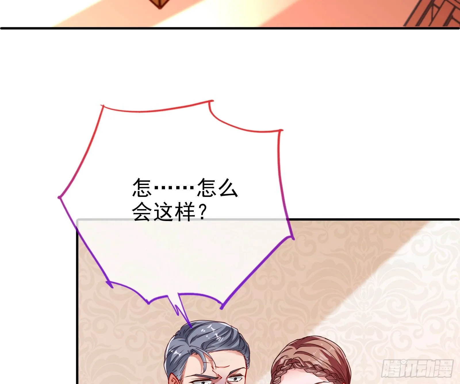 验血 第72页
