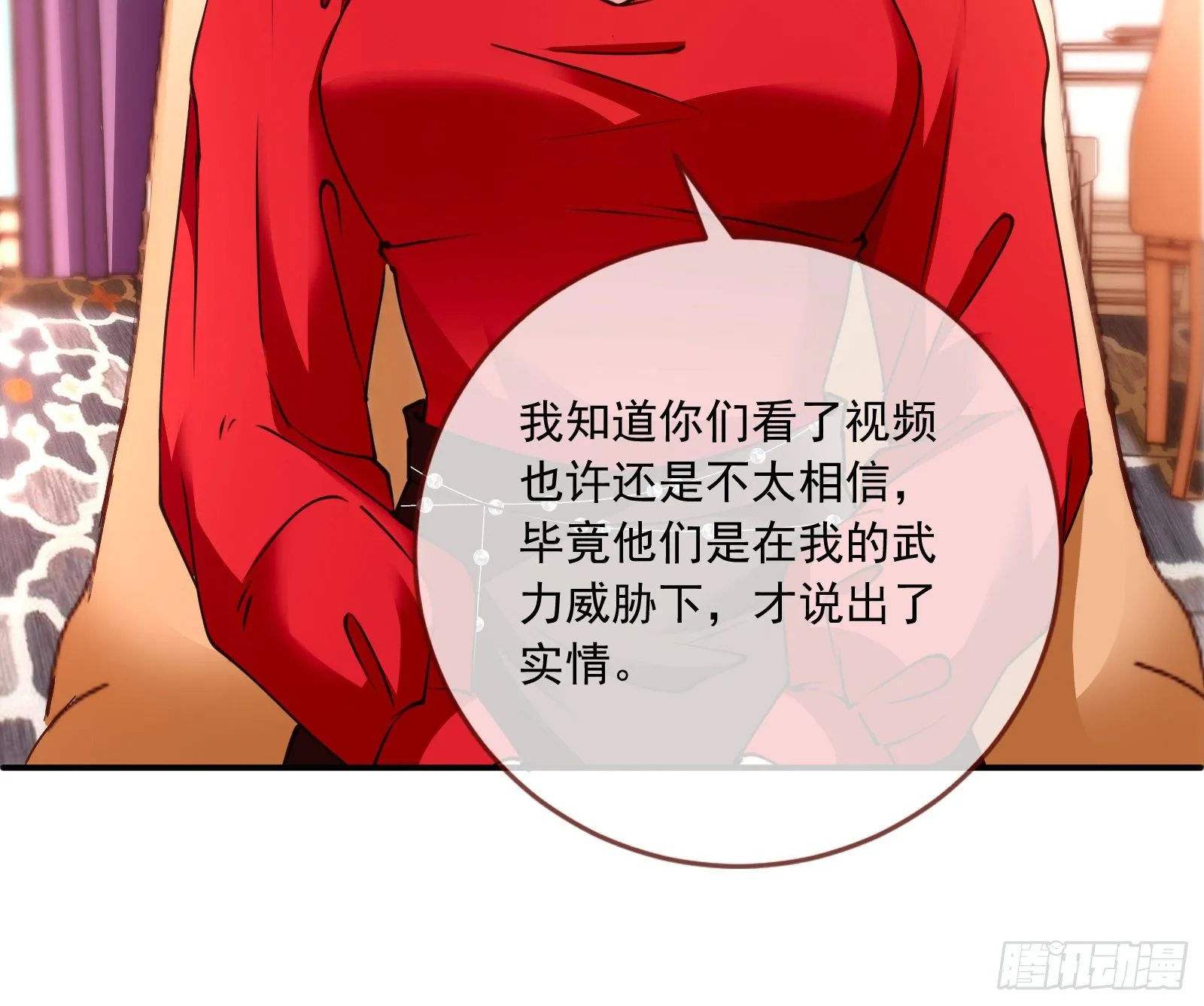 验血 第75页