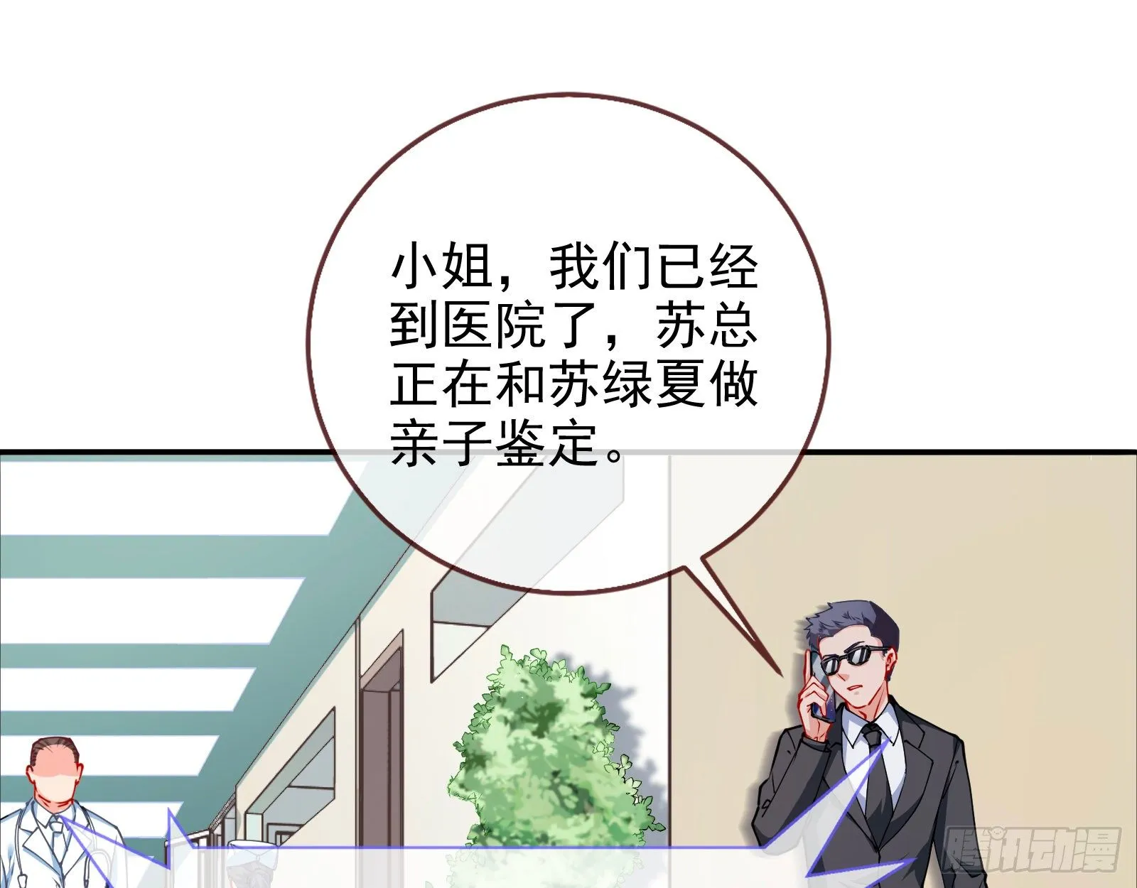 验血 第84页