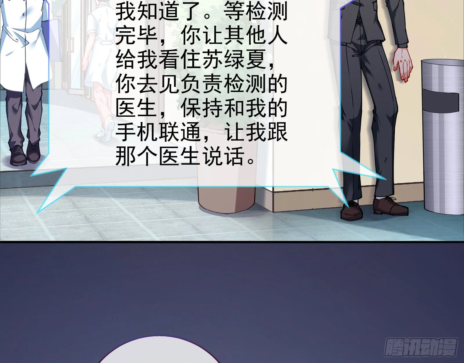 验血 第85页