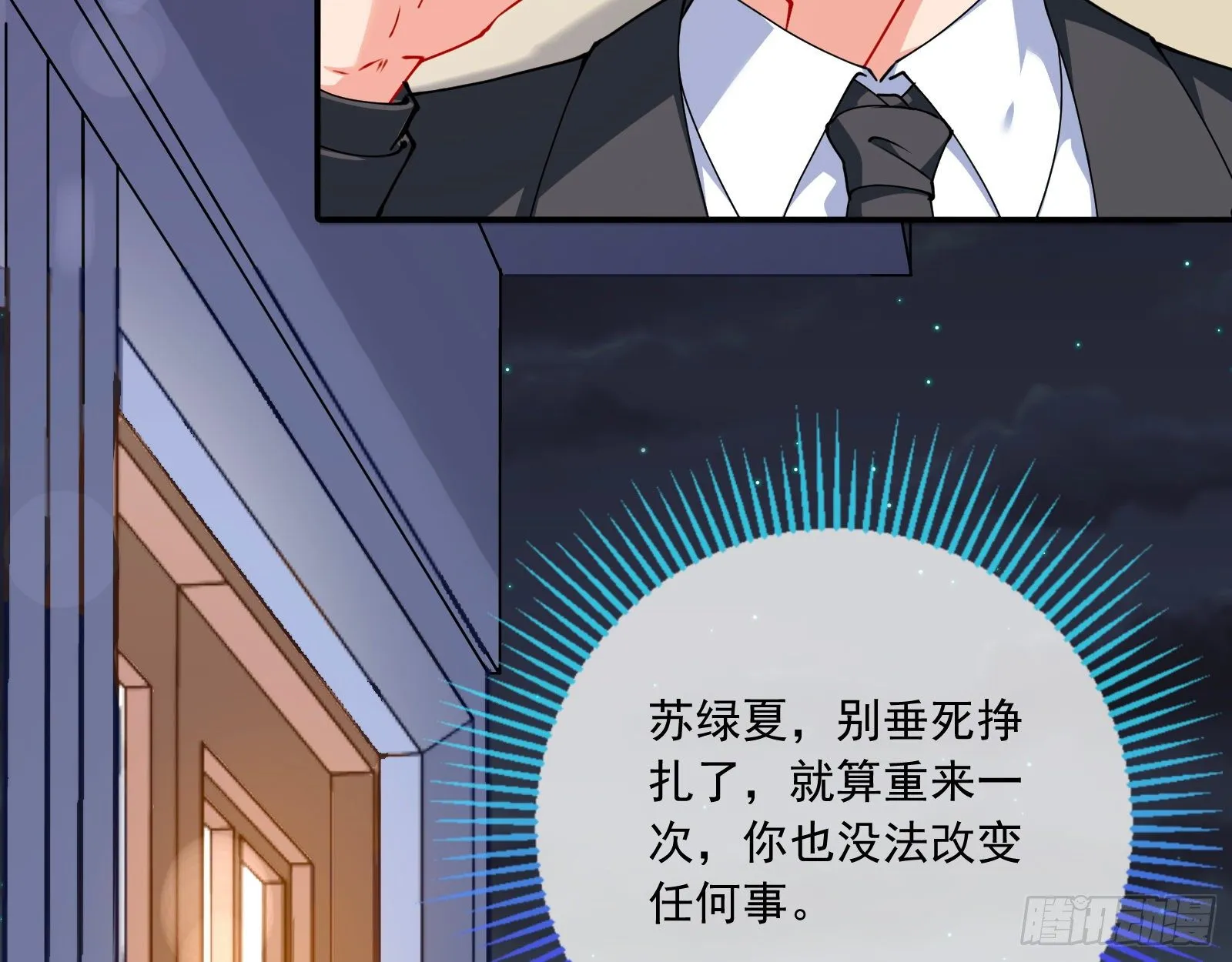 验血 第87页