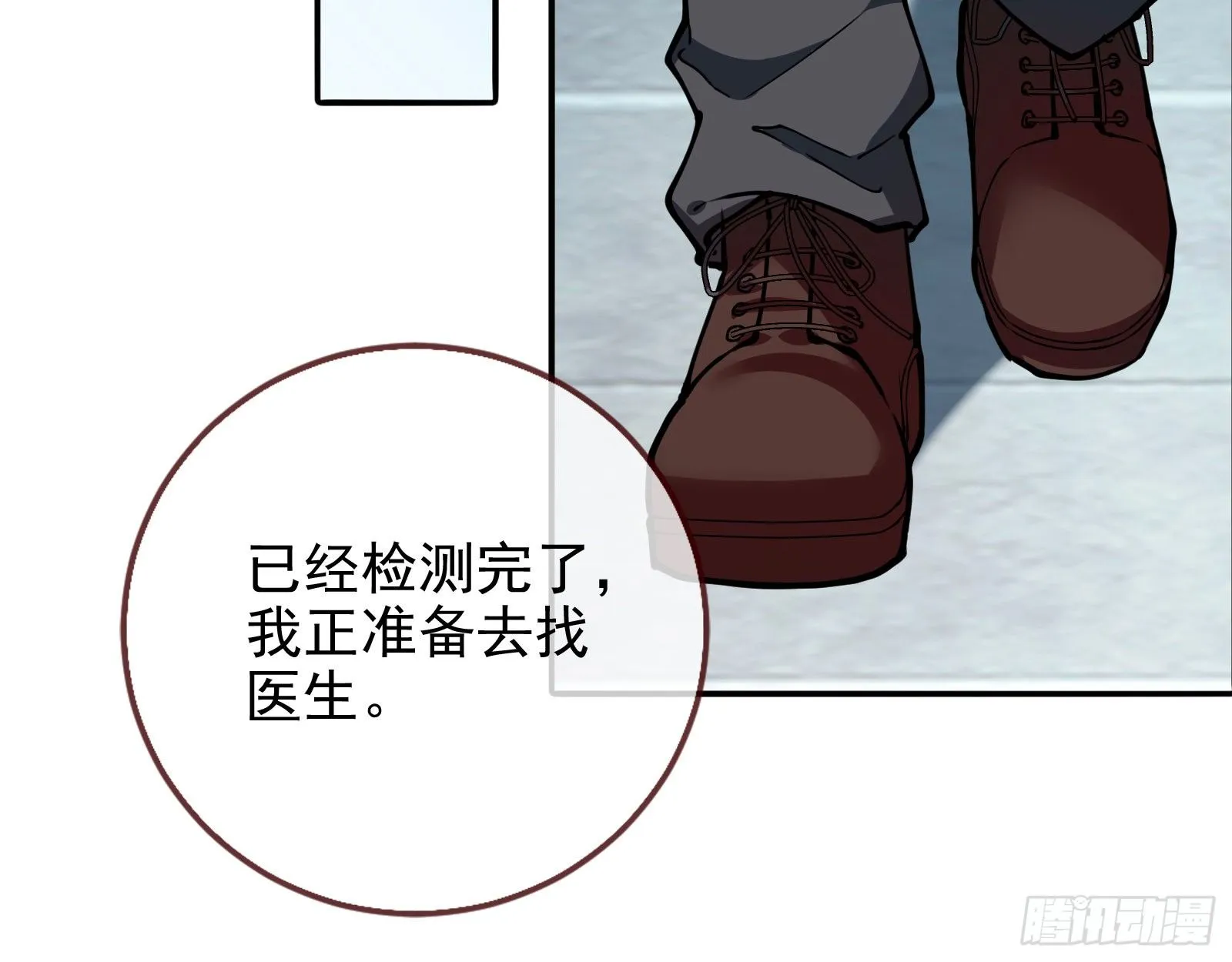 验血 第91页