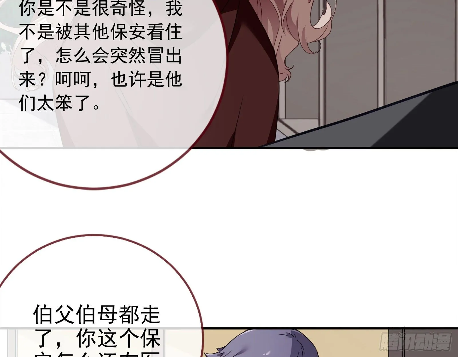 验血 第95页