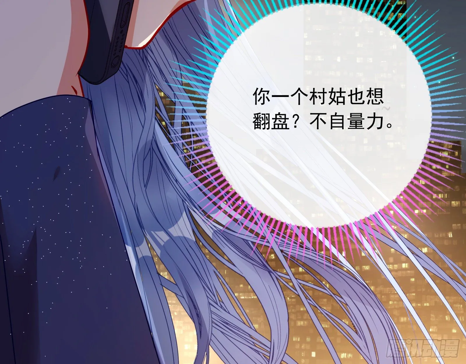 验血 第107页