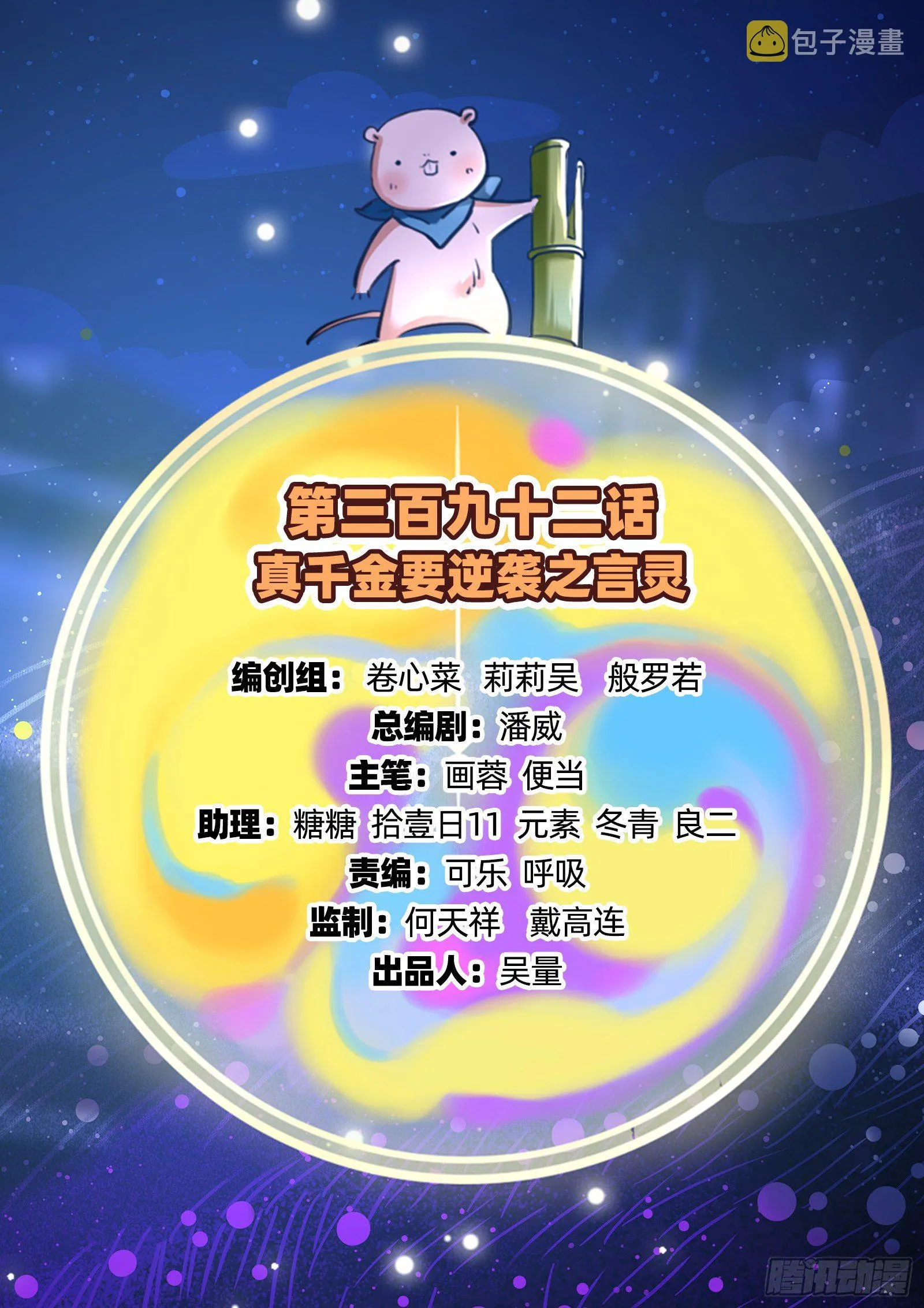 言灵 第2页