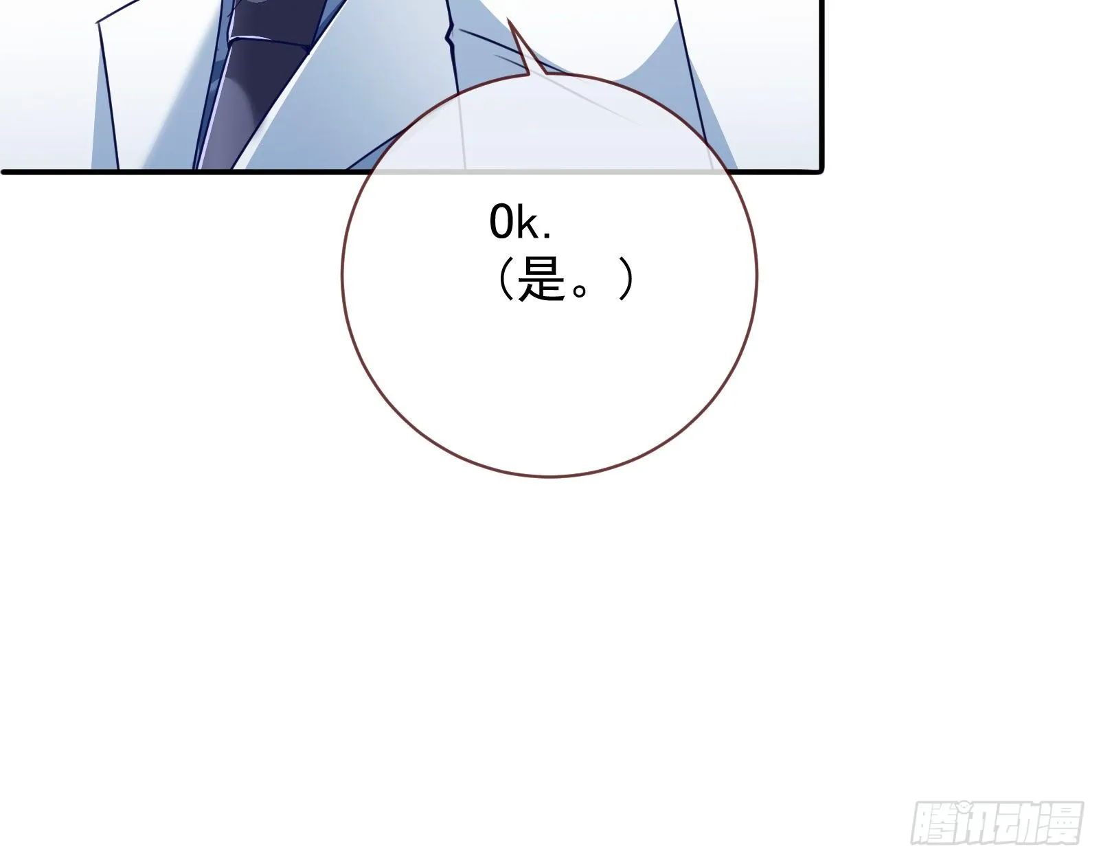 言灵 第6页