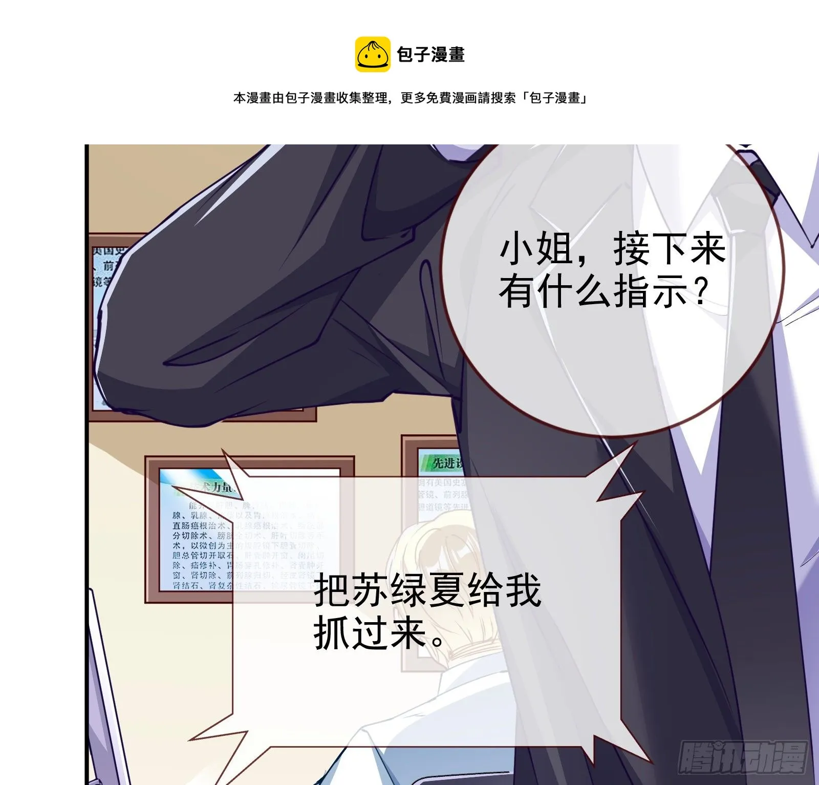 言灵 第9页