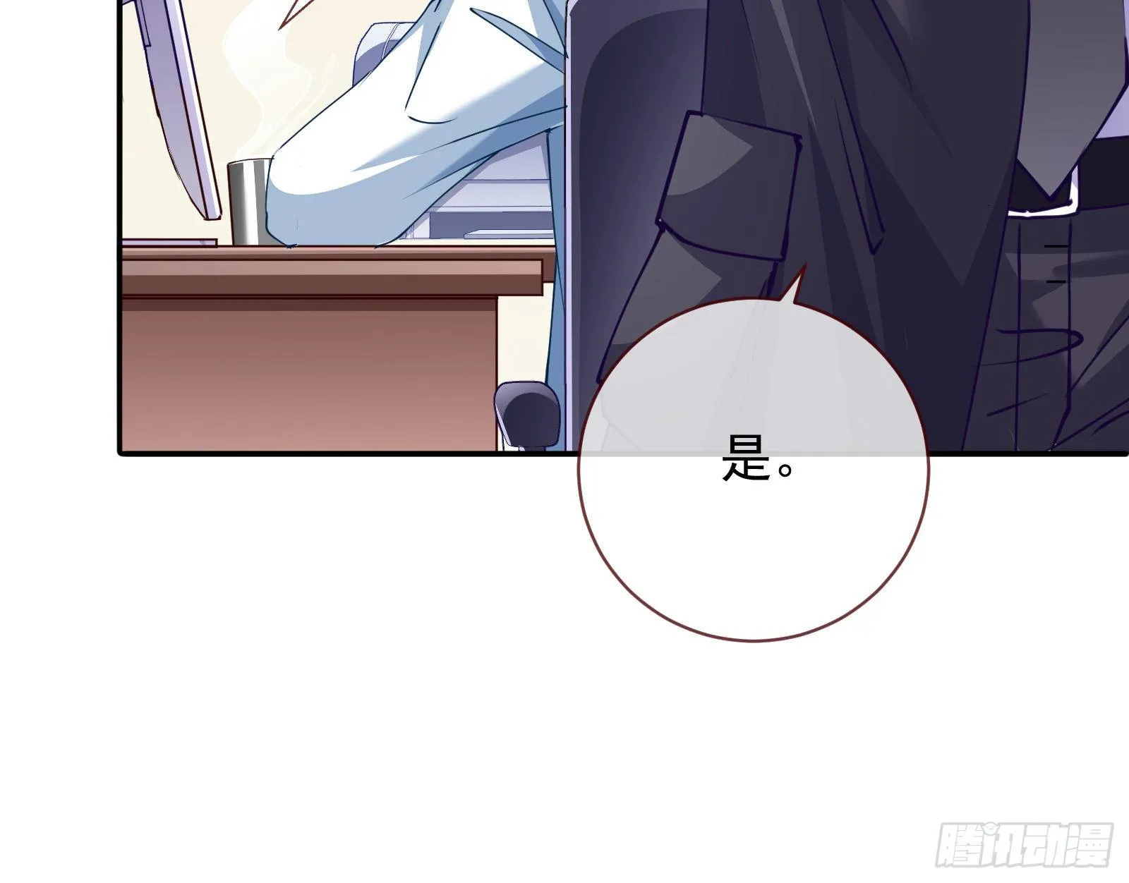 言灵 第10页