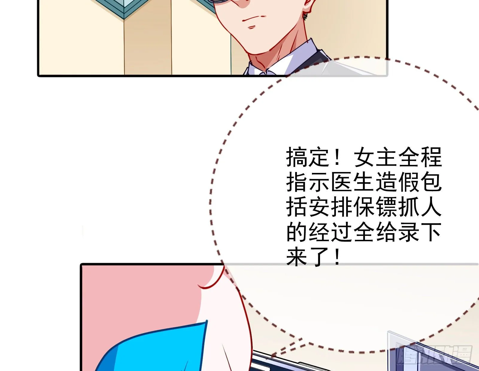 言灵 第12页