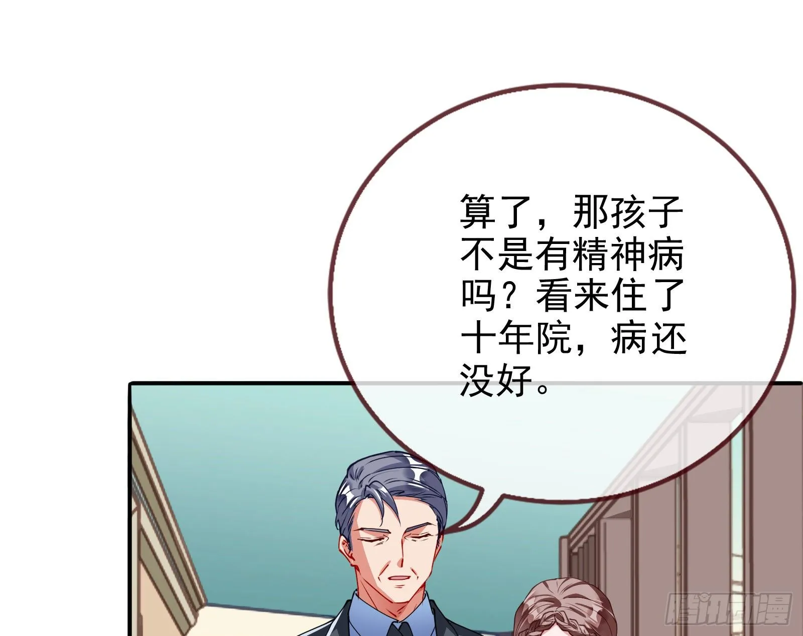 言灵 第20页
