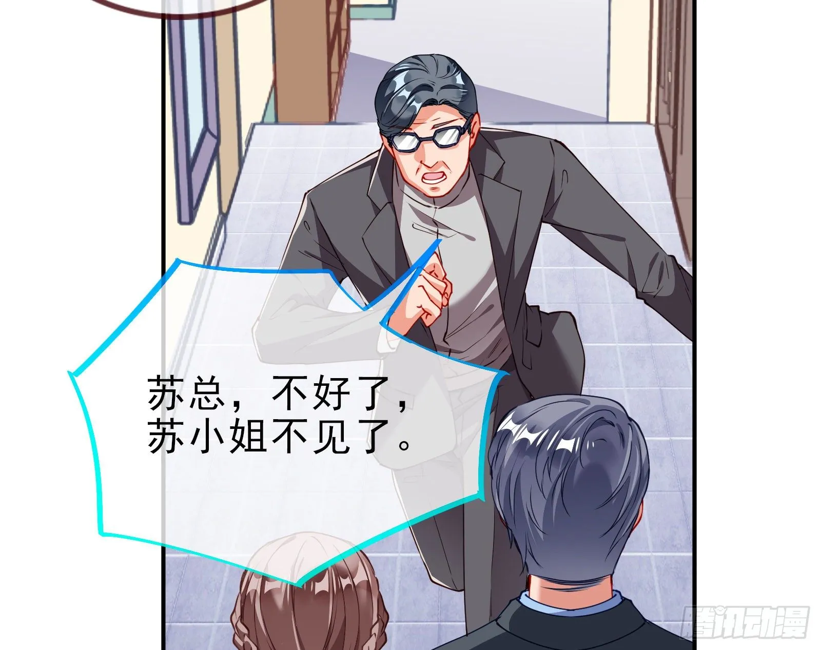 言灵 第24页