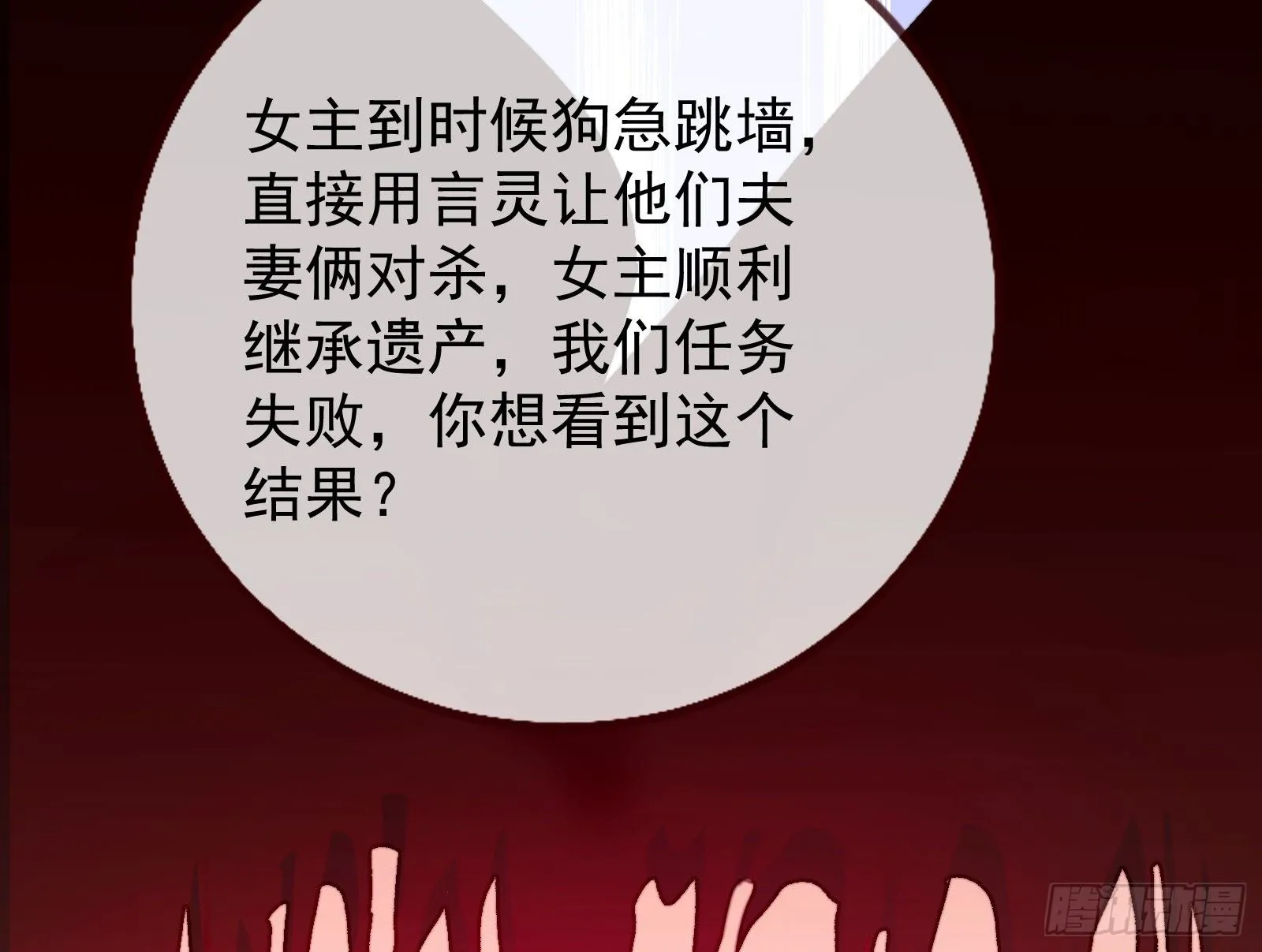 言灵 第37页