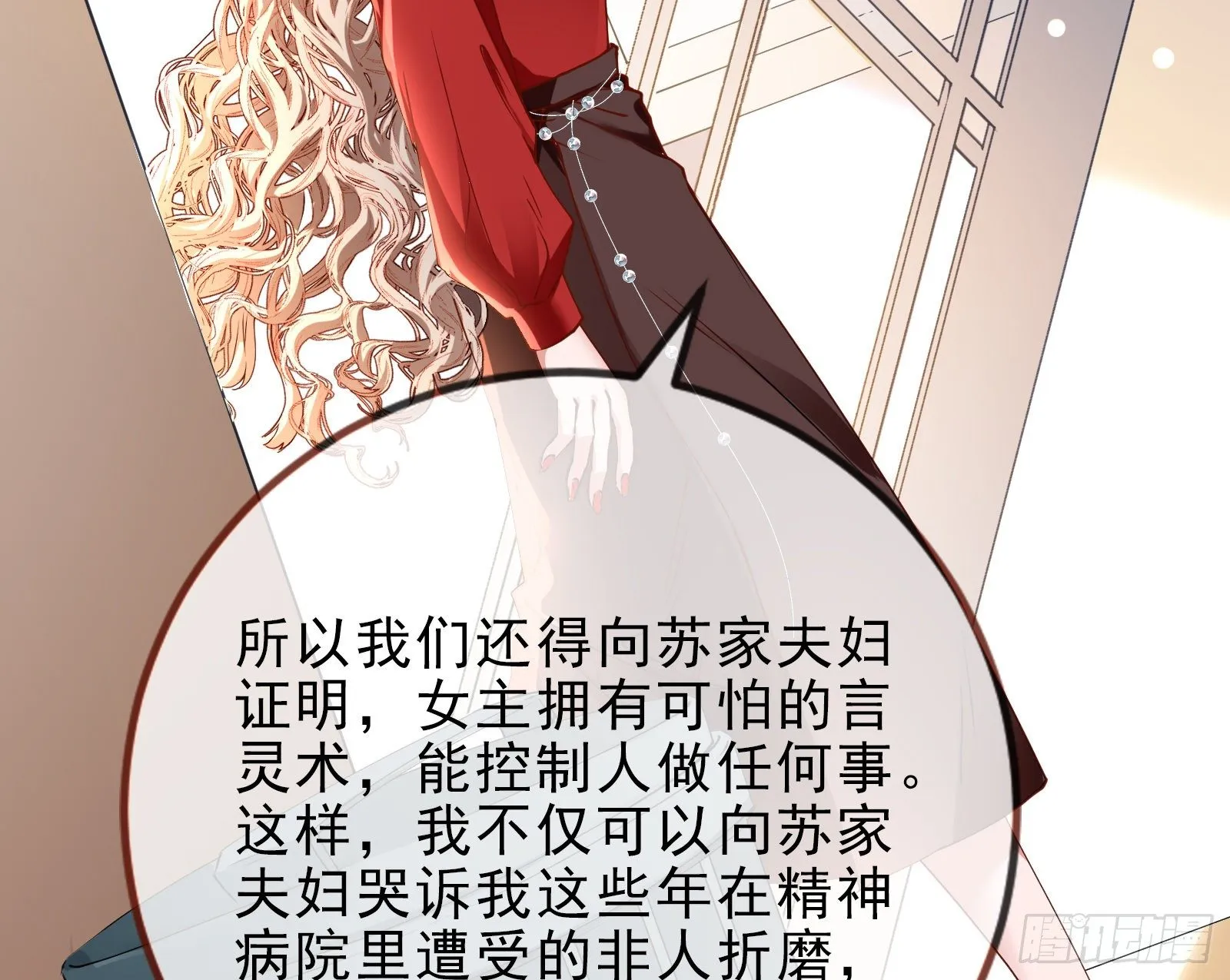 言灵 第55页