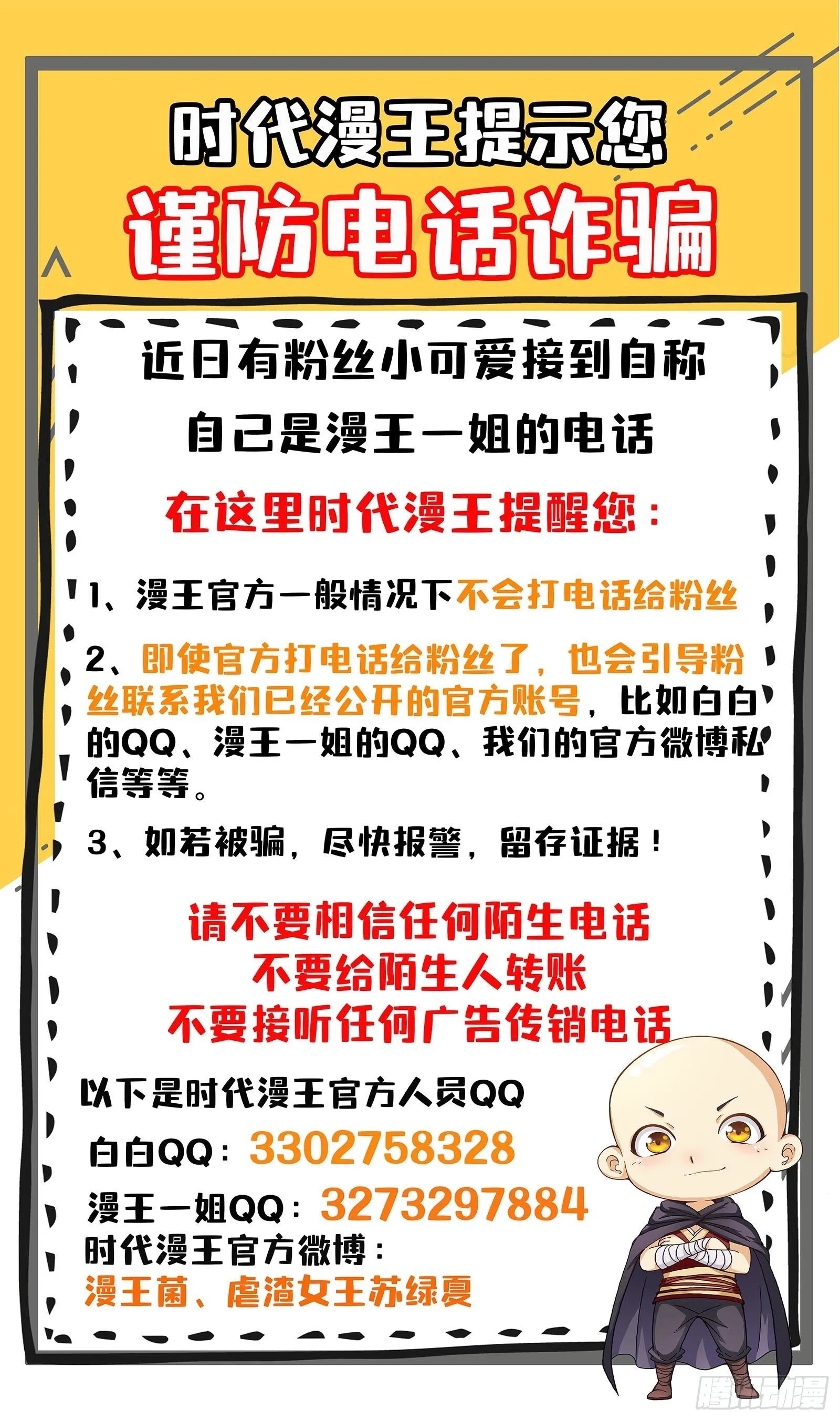 言灵 第98页