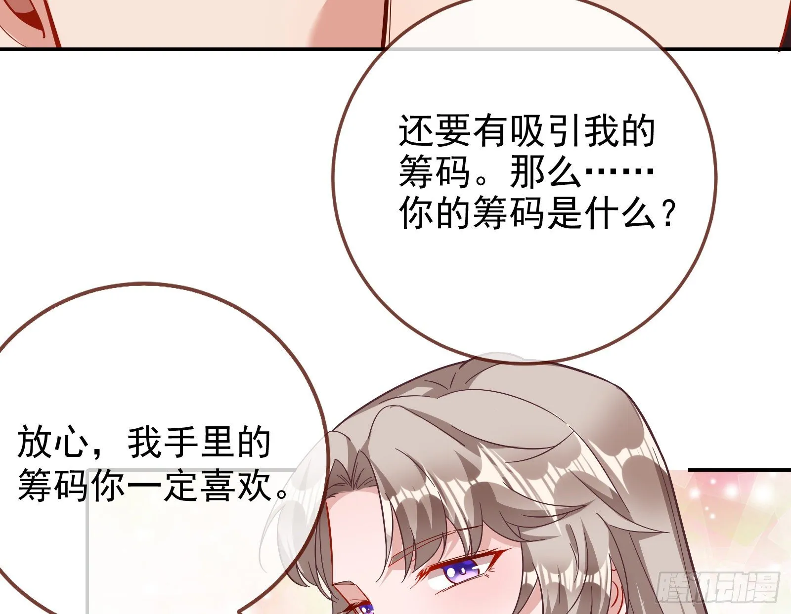 合作 第48页