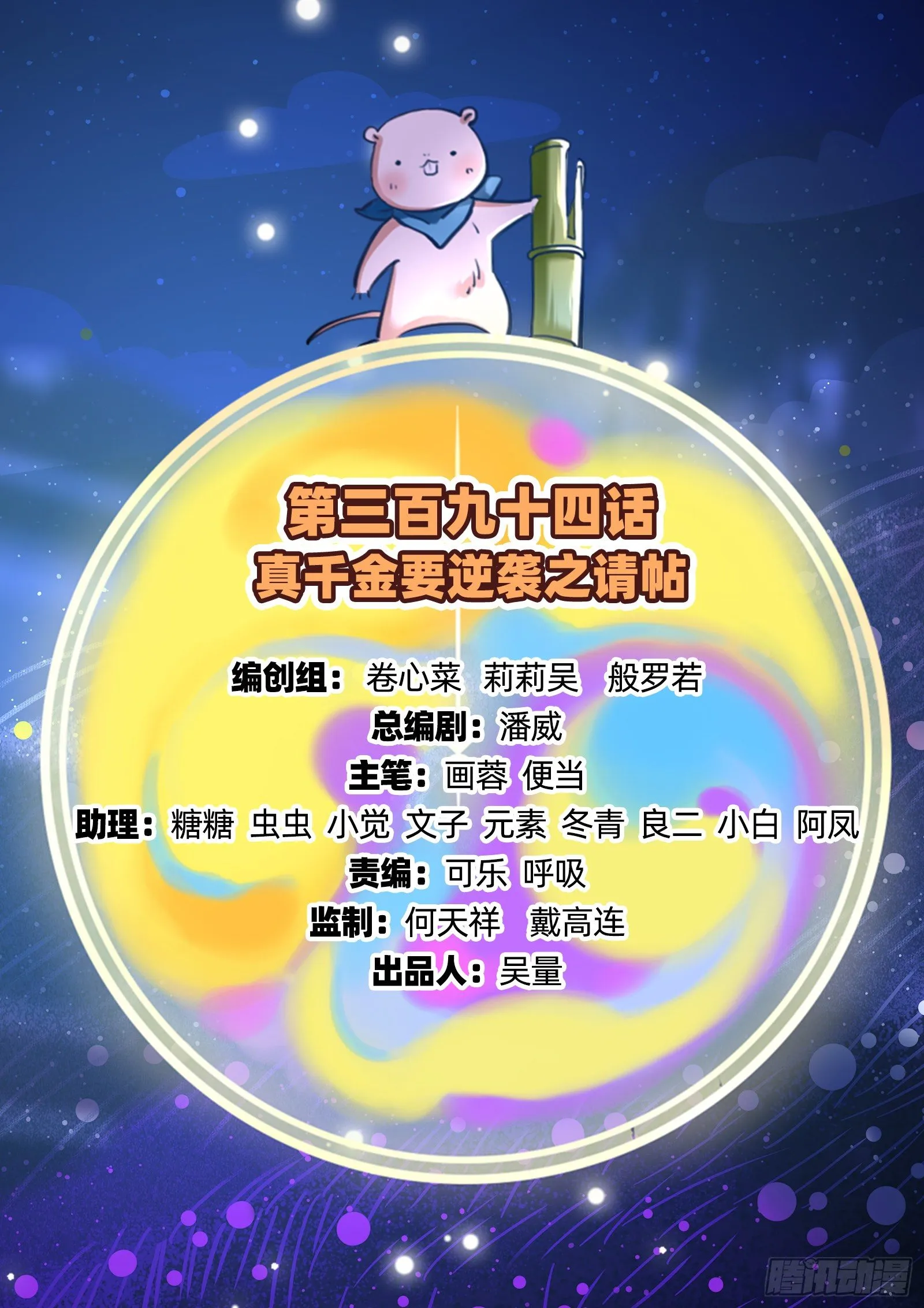 请帖 第2页