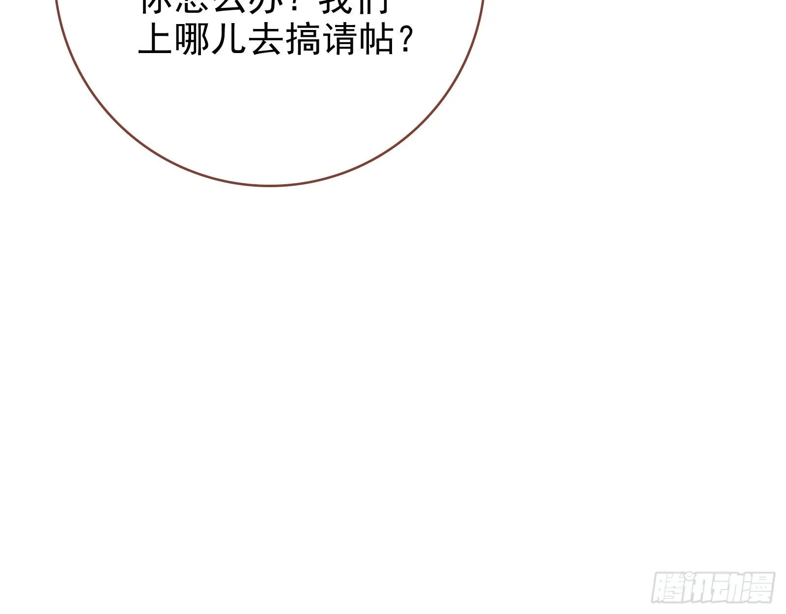 请帖 第56页