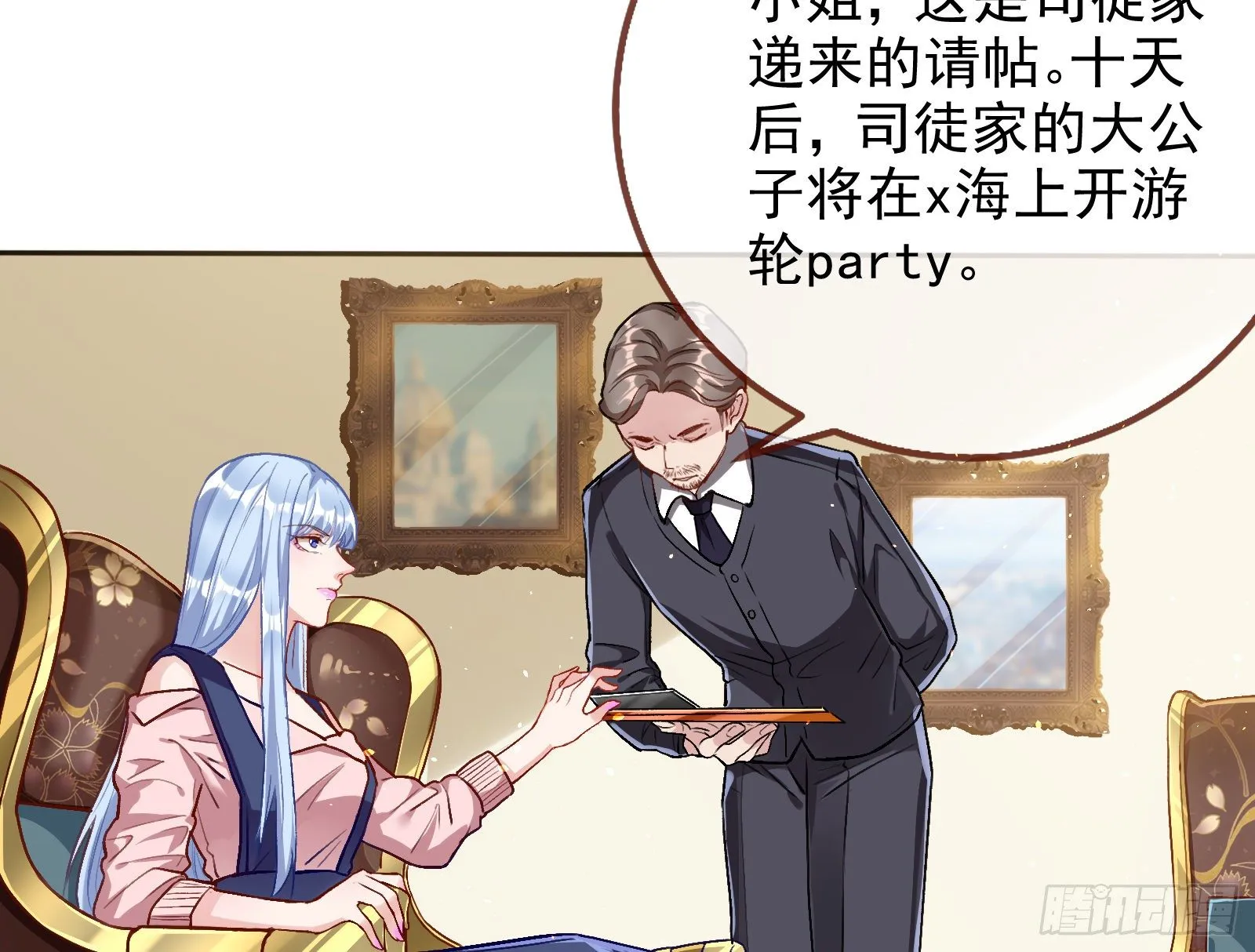 请帖 第79页